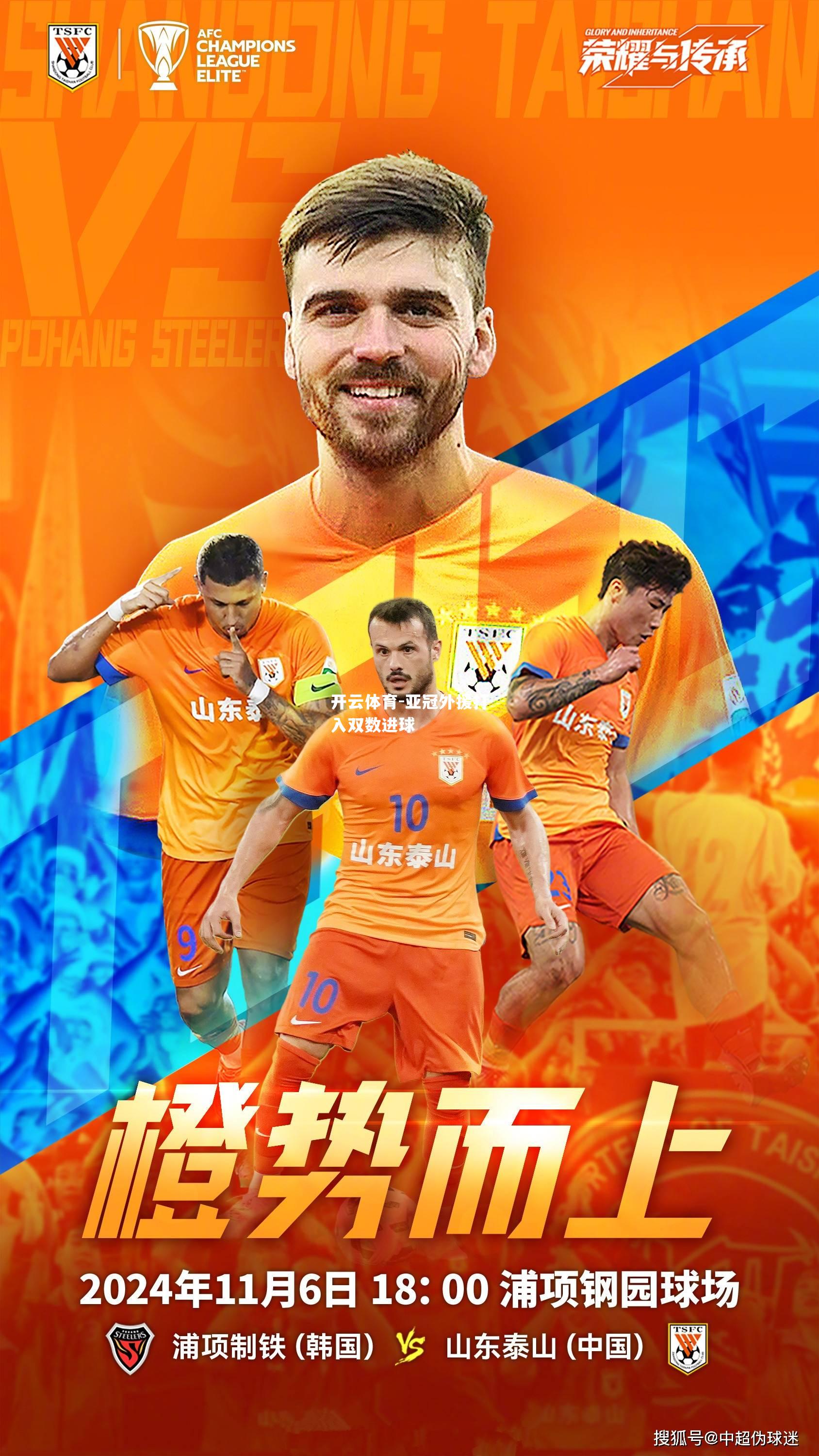 亚冠外援打入双数进球